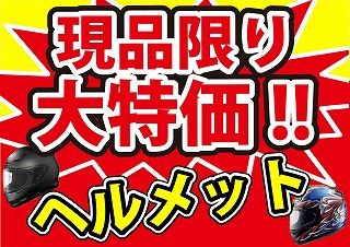 緑2りんかん 名古屋 愛知 バイク用品 Arai SHOEI OGK KABUTO DAMMTRAX RIDEZ TNK SPEED PIT アライ ショエイ オージーケーカブト ダムトラックス ライズ スピードピット