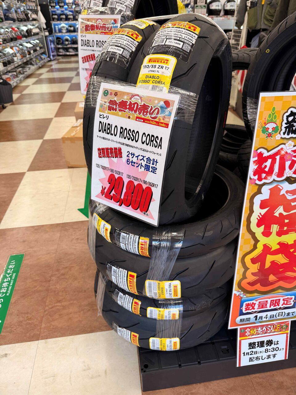 【123】　FDCエンタイヤまとめ売り(5セット) 123様専用】 FDCエンタイヤまとめ売り(5セット)