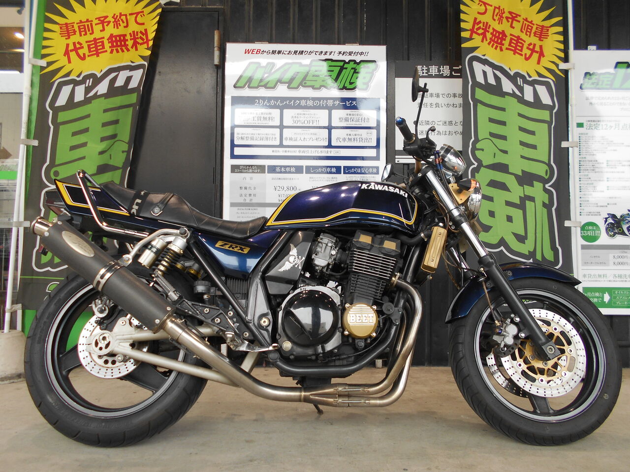 足立2りんかん 車検 KAWASAKI ZRX400Ⅱ : 2りんかんブログ 足立2りんかん 車検 KAWASAKI ZRX400Ⅱ : 2りんかんブログ