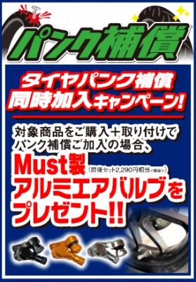 岡山 倉敷 福山 バイク車検 バイク任意保険 タイヤ0311 (5)