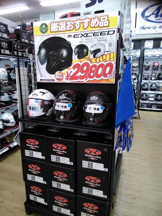 マツ　2点おまとめ KABUTOのヘルメットがお買得です！ : 2りんかんブログ