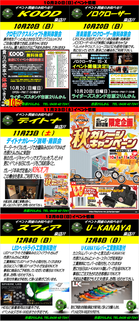 イベント告知1