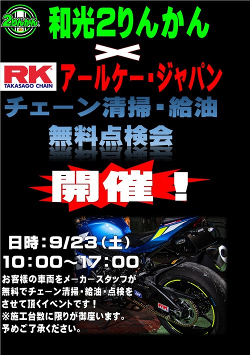 923RK
