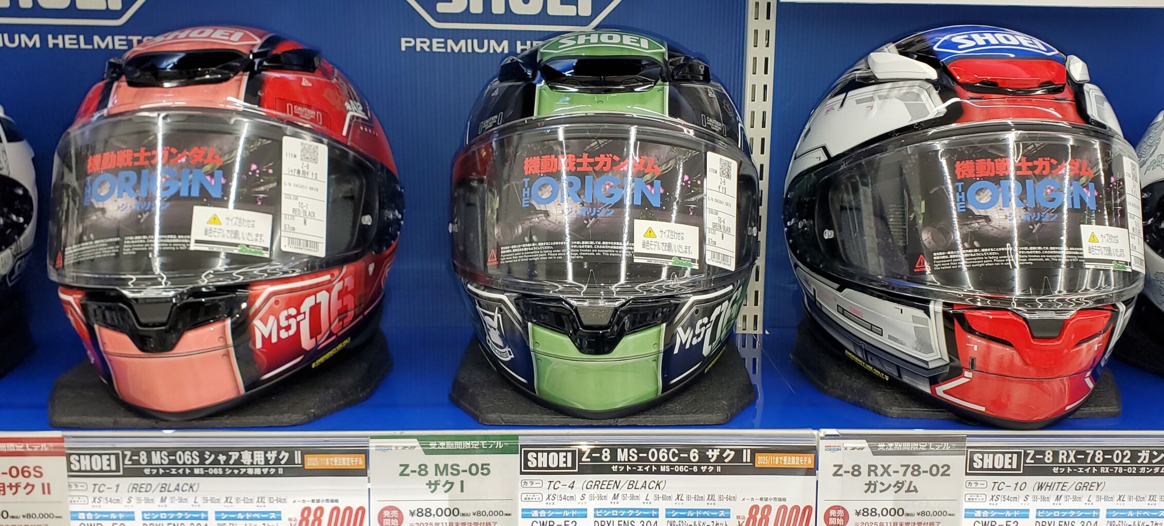 富士】SHOEI×THEORIGIN Z8在庫あります！ : 2りんかんブログ