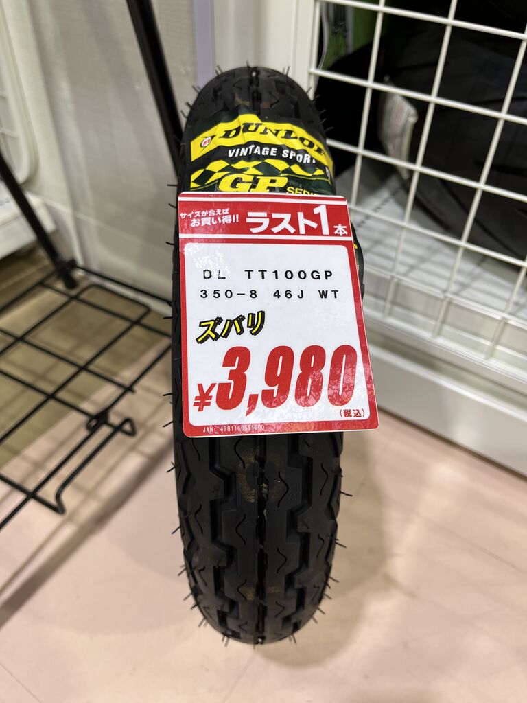 DL TT100GP 3.50-8 wt モンキーなど、タイヤ2本セット DUNLOP [2本セット] 新品 TT100 3.50-8 チューブタイプ
