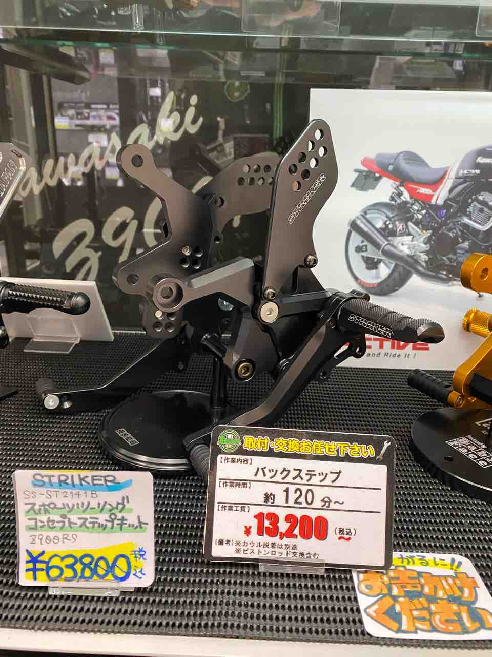 Z900RSコーナー紹介②！！！！ : 2りんかんブログ