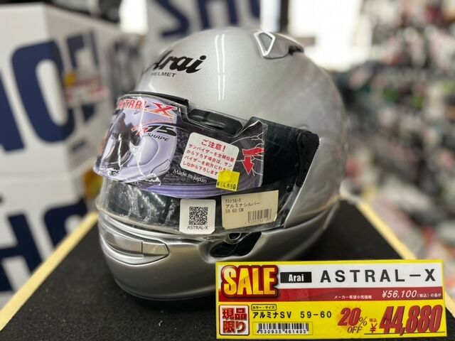 Arai ASTRAL-Xがお買得! : 2りんかんブログ Arai ASTRAL-Xがお買得! : 2りんかんブログ
