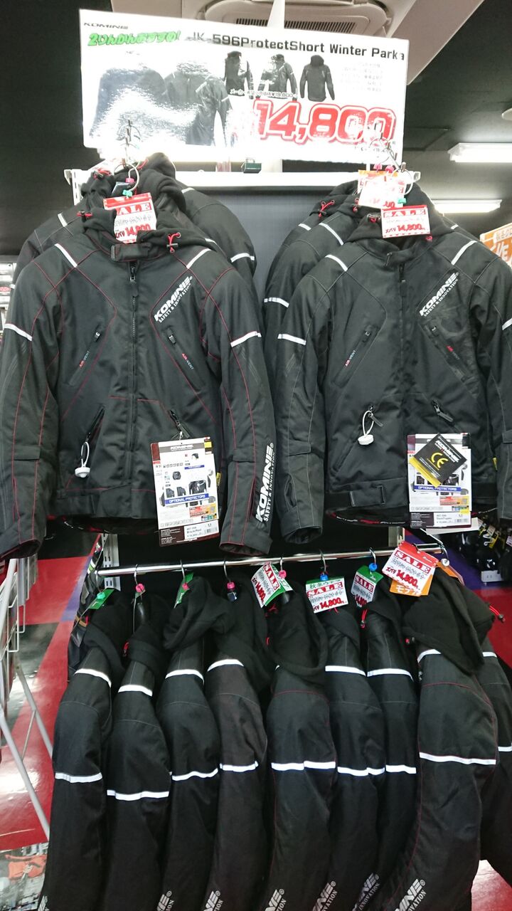 冬用ジャケットがお買い得 : 2りんかんブログ