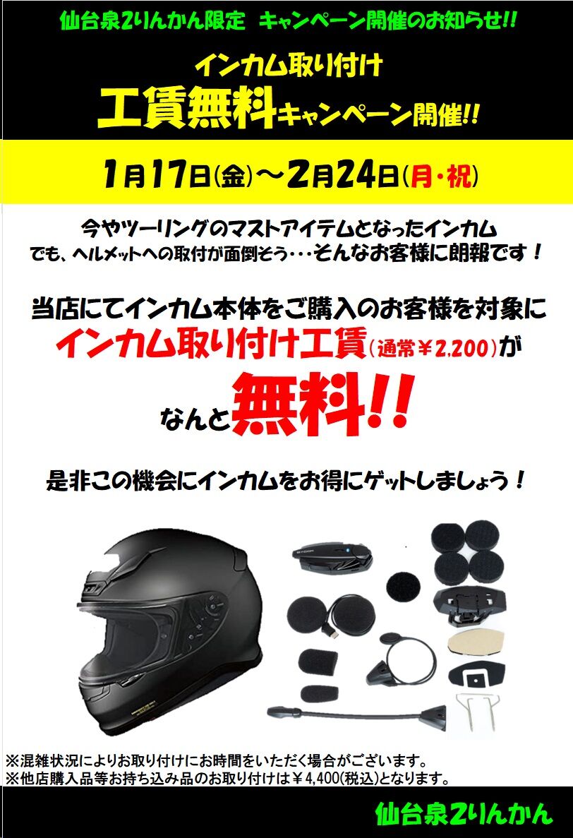 バイクインガム　２台 楽天市場】【最大2000円OFFクーポン】【技適認証済】バイクインカム