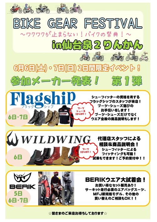 参加メーカー公表第一弾_page-0001