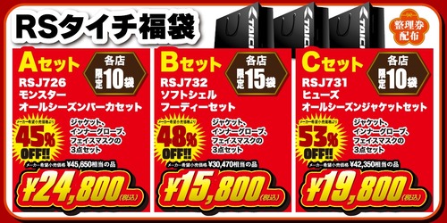 仙台泉2りんかん】初売り情報 第5弾！ : 2りんかんブログ