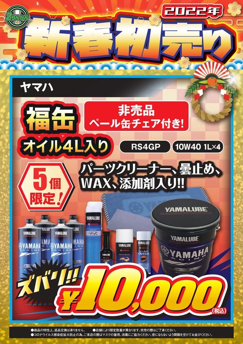 オイル缶