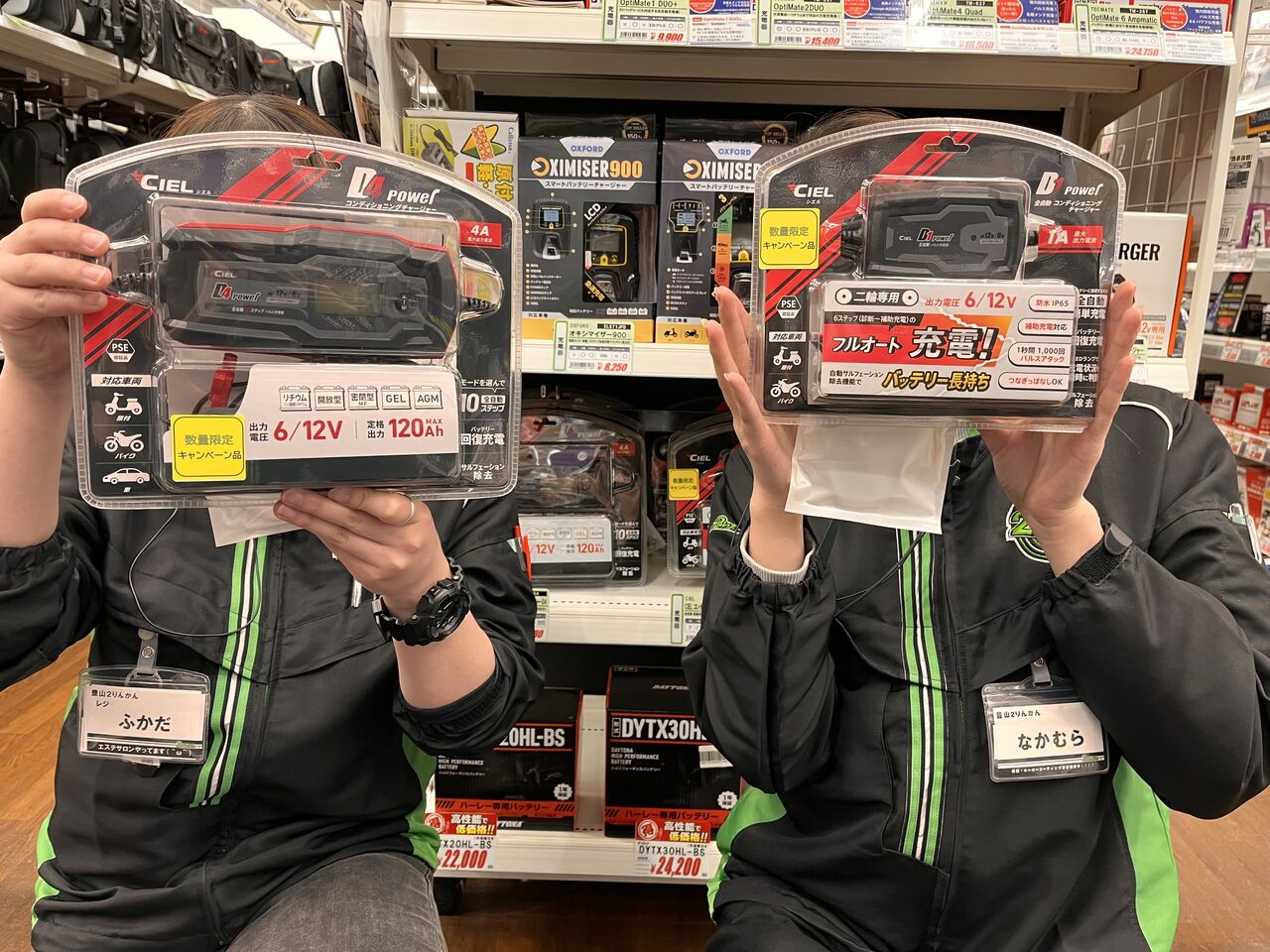 豊山2りんかん】数量限定！！シエル コンディショニングチャージャー