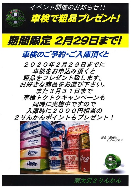 20200229¼Ö¸¡ÁÆÉÊ