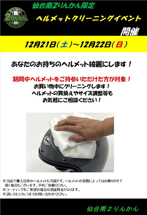 �إ��åȥ��꡼�˥�20241221