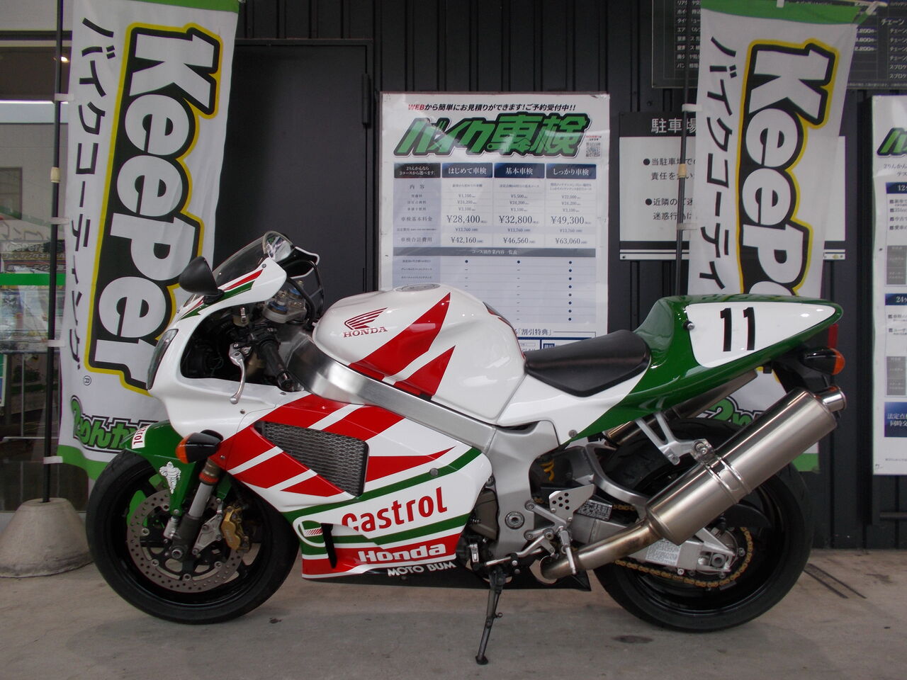 足立2りんかん】車検 HONDA VTR1000SP : 2りんかんブログ