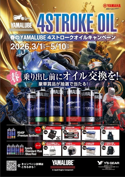 YAMALUBE IMG