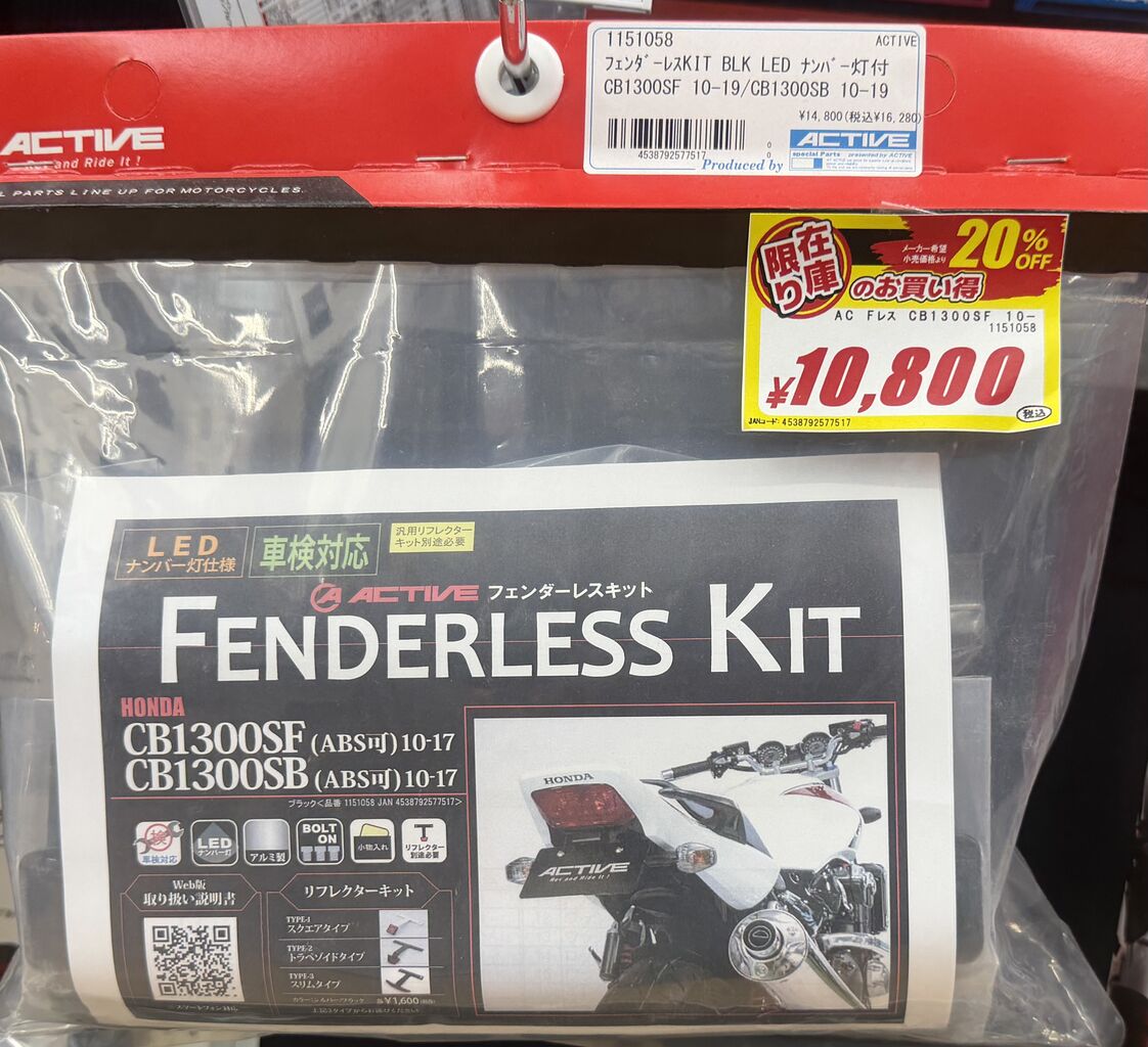 多摩2りんかん】お買い得商品紹介パート2！！ : 2りんかんブログ