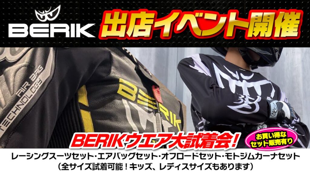 千葉北2りんかん】べリックイベント開催！！7/11-12 : 2りんかんブログ