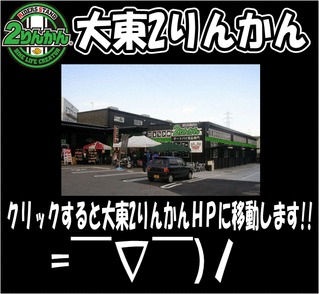 大東 東大阪 2輪車検 洗車 修理