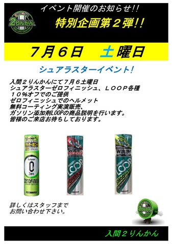 ¥·¥å¥¢¥é¥¹¥¿¡¼¥¤¥Ù¥ó¥È_000001