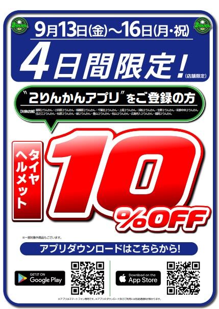 913-916SALE