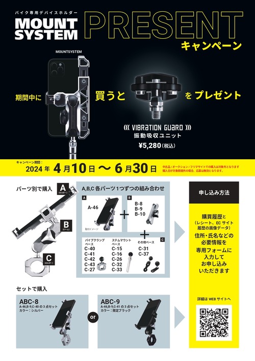 ڳҥ󡦥ϥMOUNT SYSTEM_VGץ쥼ȥڡ_2404 (1)_page-0001