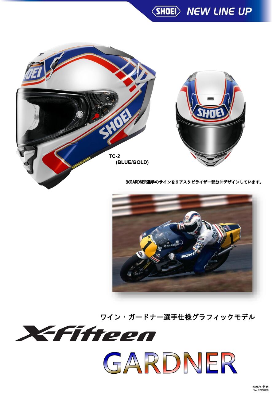仙台泉2りんかん】SHOEI X-15 NEWカラー予約受付中 : 2りんかんブログ