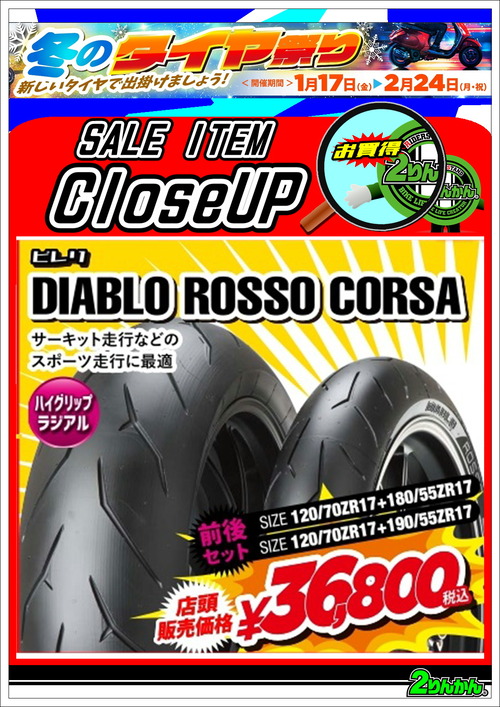 corsa