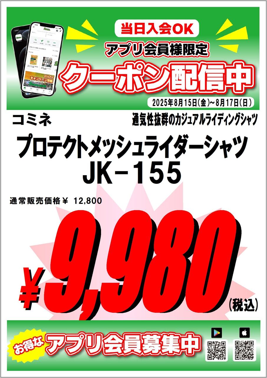 りん様-12 リクエスト 確認用 千葉北2りんかん】週末のお買い得ジャケット : 2りんかんブログ