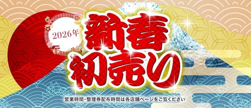 2026tatsuuri_1000