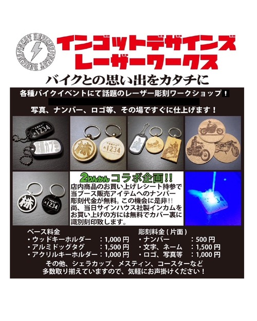 ¥¤¥ó¥´¥Ã¥È¥Ç¥¶¥¤¥ó_page-0001