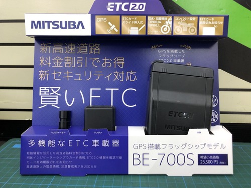 ミツバサンコーワ 新ETC!!! : 2りんかんブログ ミツバサンコーワ 新ETC!!! : 2りんかんブログ