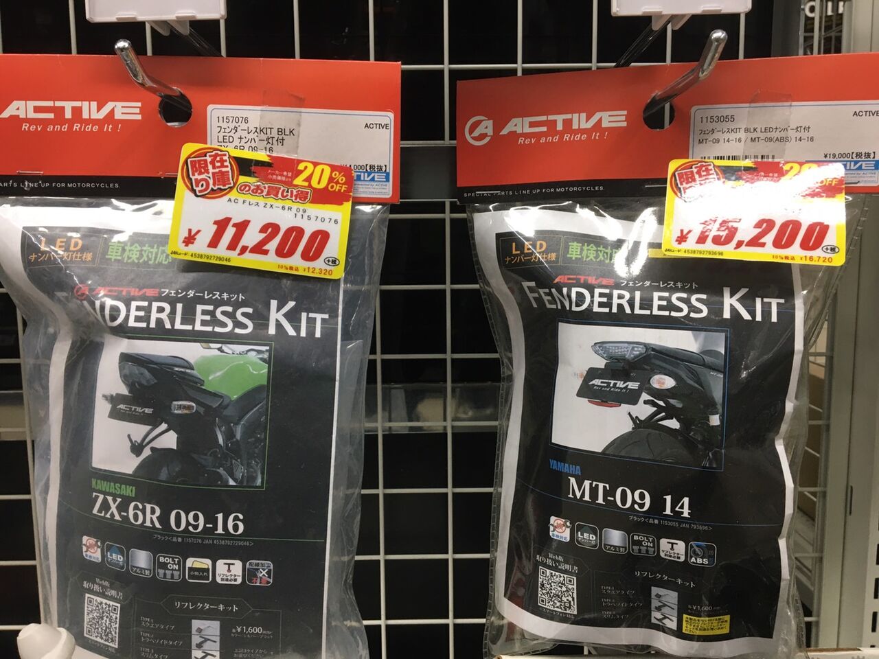 お買い得フェンダーレスキットのご紹介！ : 2りんかんブログ