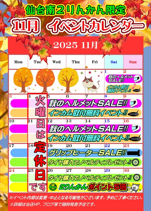 ¥¤¥Ù¥«¥ì11·î