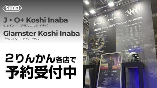 thumbnail_SHOEI_Koshi-Inaba_02