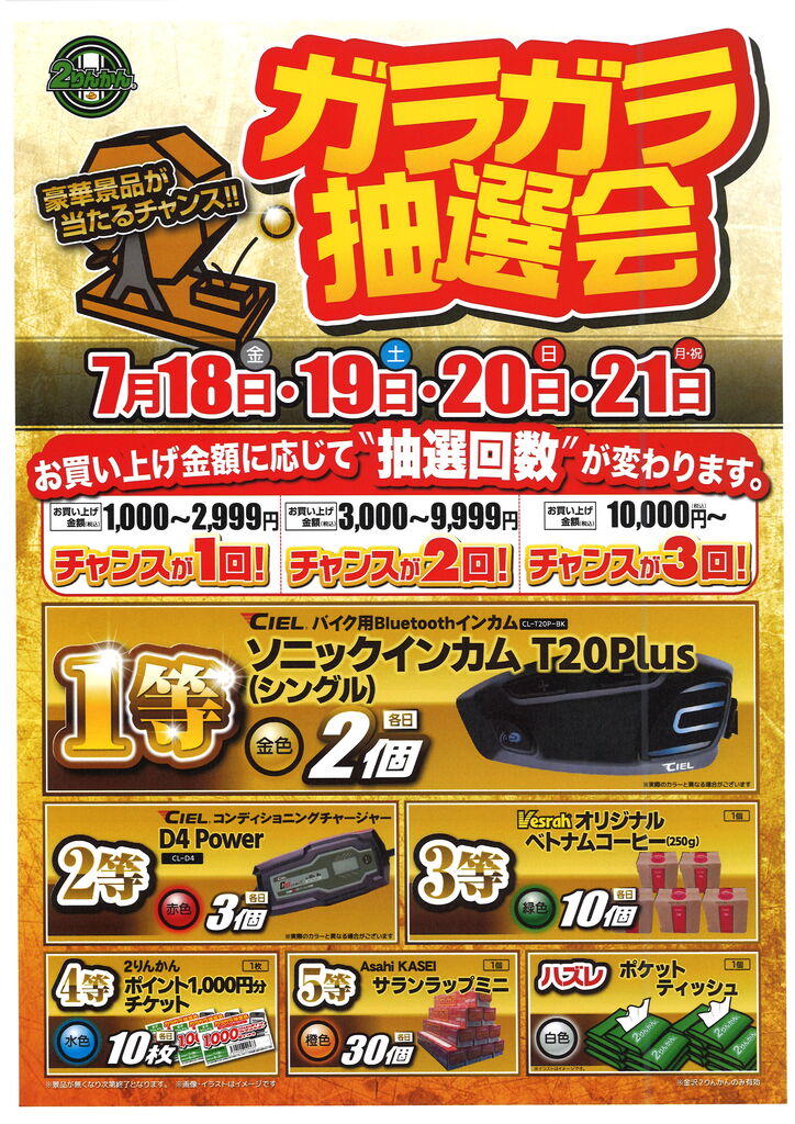 金沢2りんかん】OPEN3日目! WINSの新型のご紹介！ : 2りんかんブログ