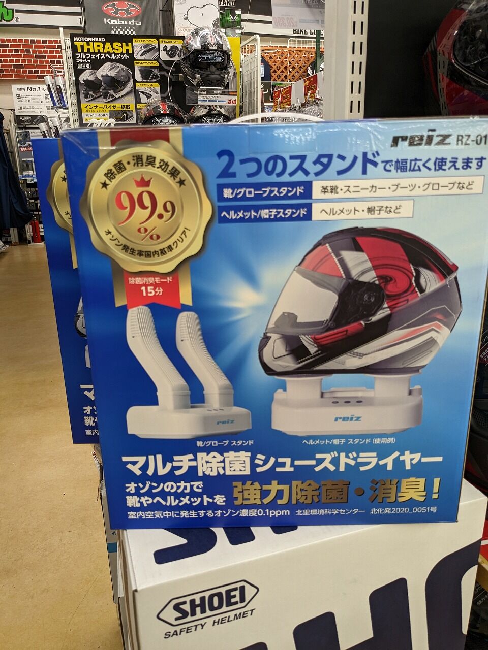 白 フリル付 ◇SHOEIフルフェイスヘルメットM『2個』/Z-6/XR1100