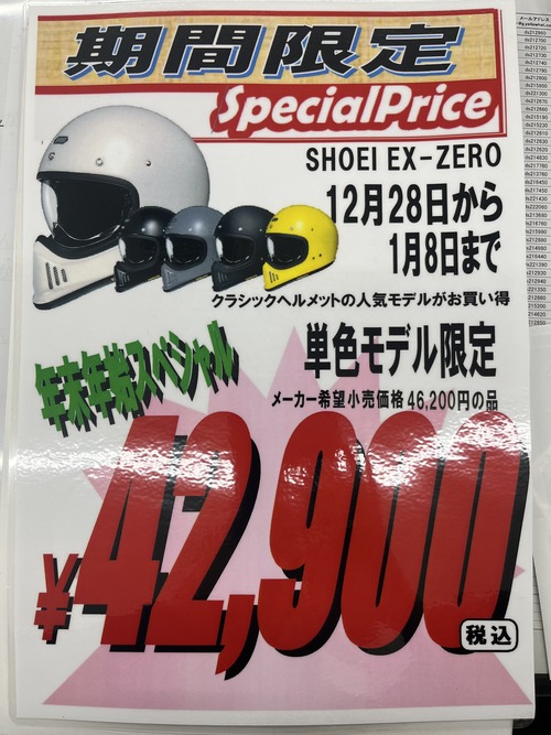 富士2りんかん】SHOEI ZX-ZERO Special Price!!! : 2 富士2りんかん】SHOEI ZX-ZERO Special Price!!! : 2