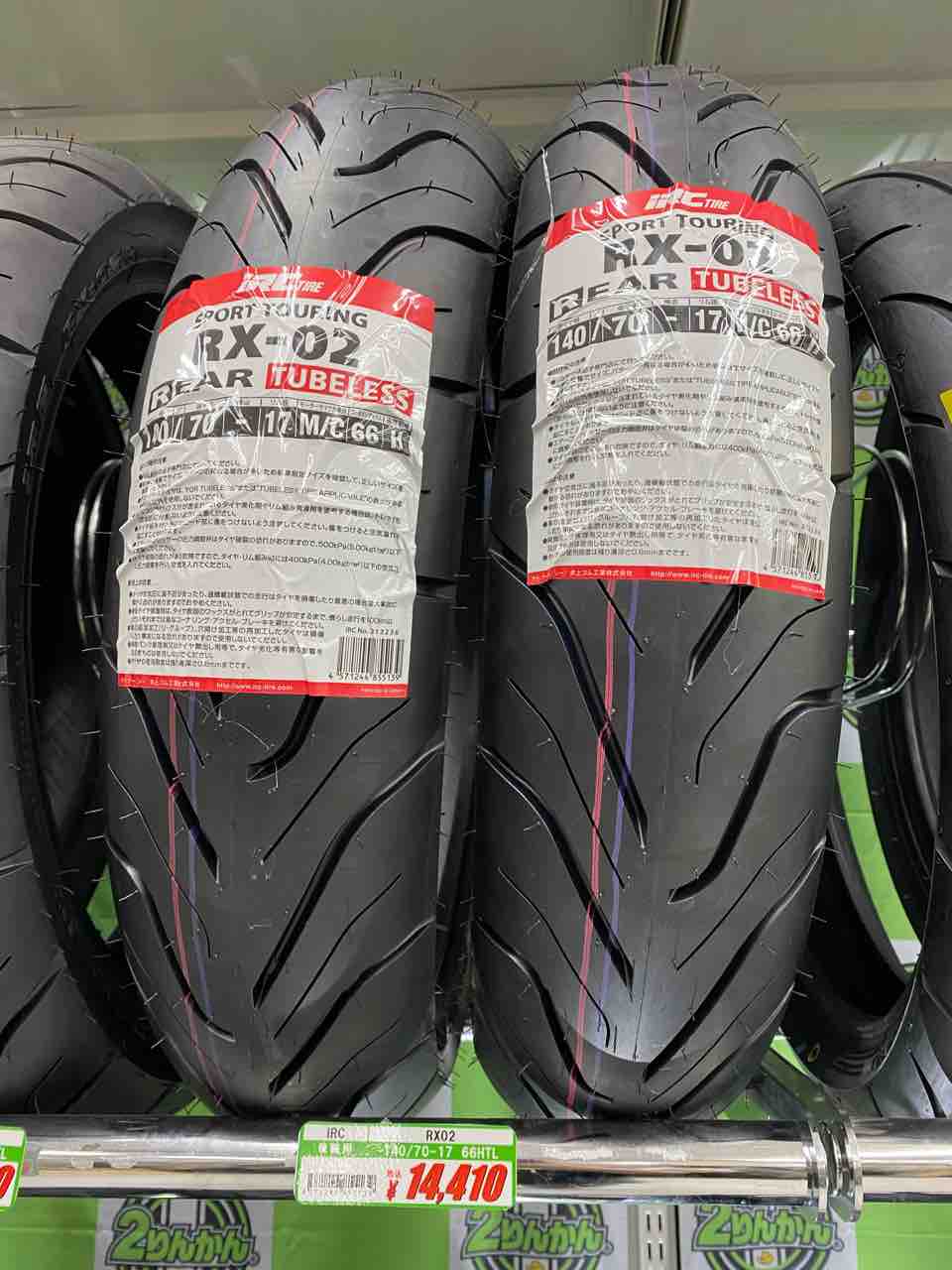 RX-02 IRC バイク　タイヤ IRC RX-02 120/70-17 (バイク用タイヤ) 価格比較 - 価格.com