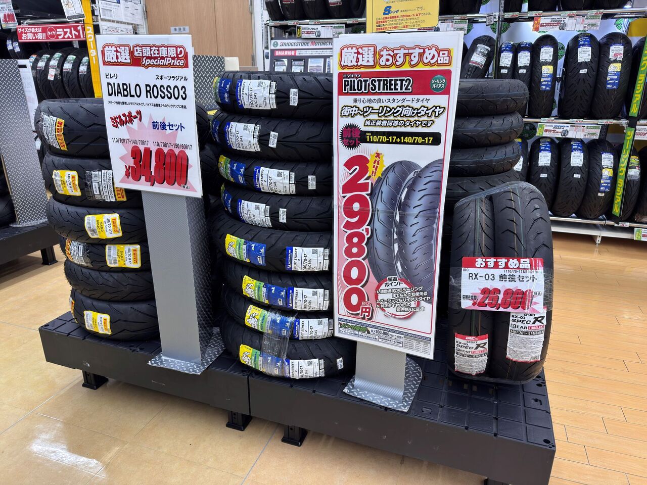 新潟】タイヤセール品の紹介です！ : 2りんかんブログ