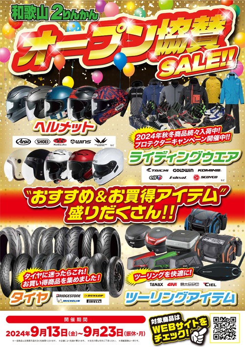 Wakayama_kyousan_IMG_A3_CS6