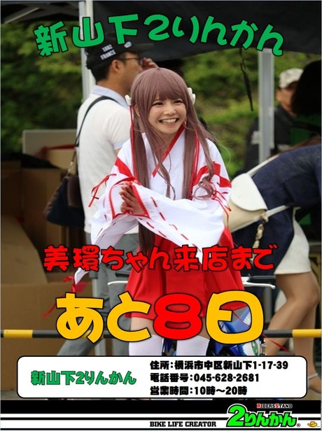 8日