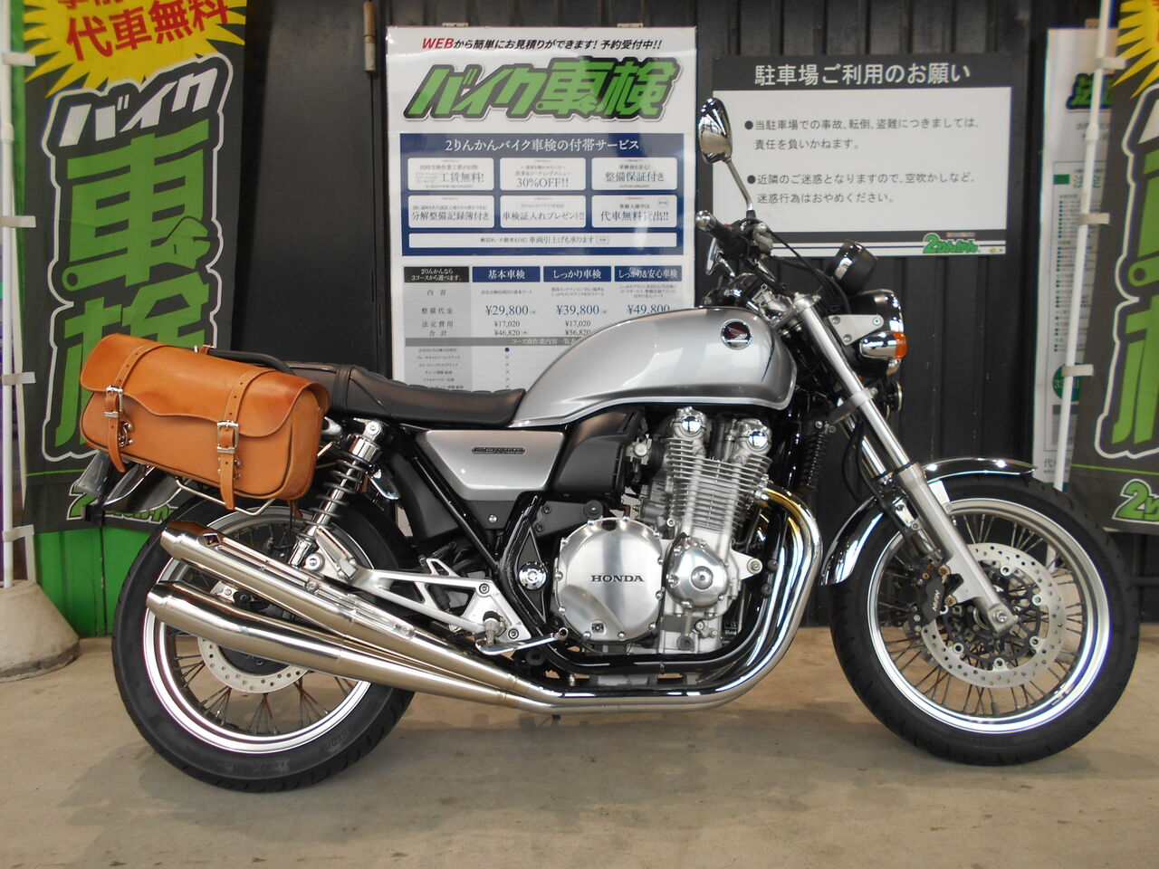 足立２りんかん 車検 Honda Cb1100 ２りんかんブログ