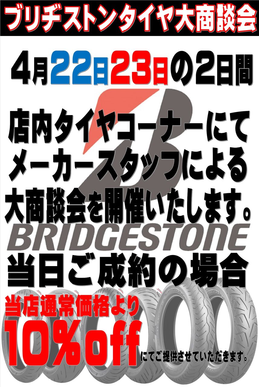 週末のイベントに向けてタイヤコーナー改造中！！ : 2りんかんブログ