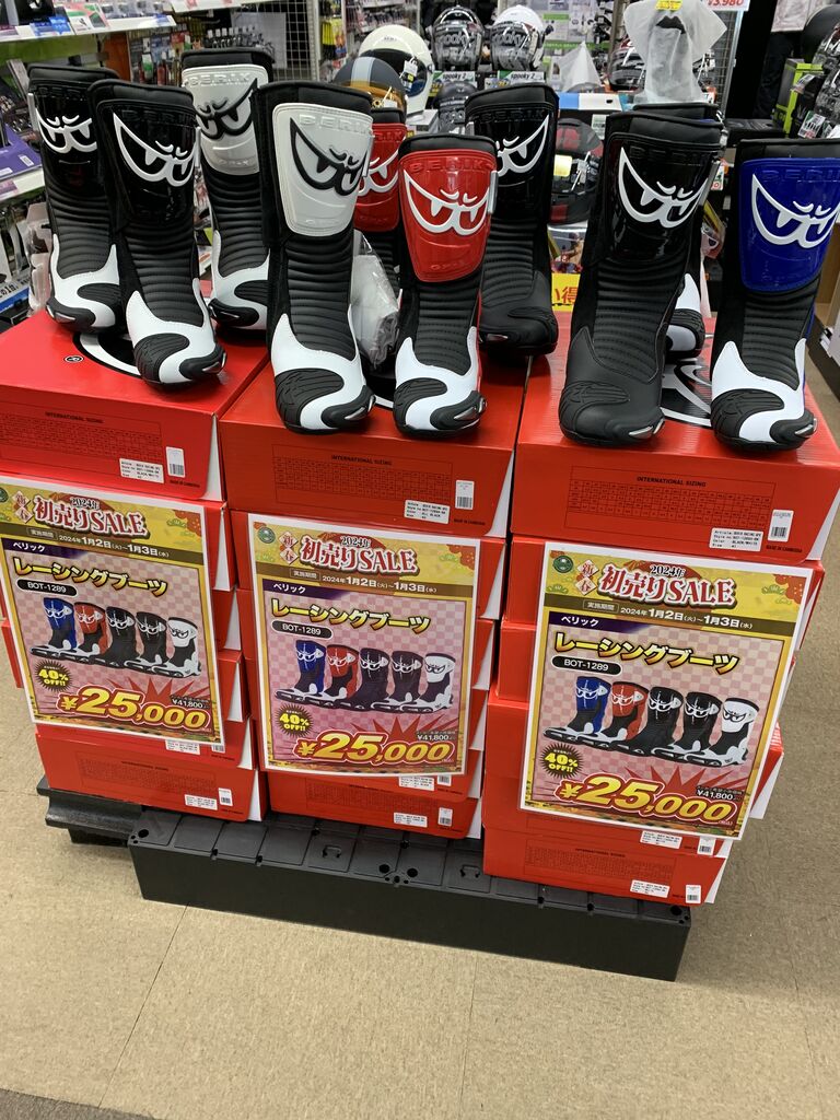 初売りセールのご案内！ : 2りんかんブログ