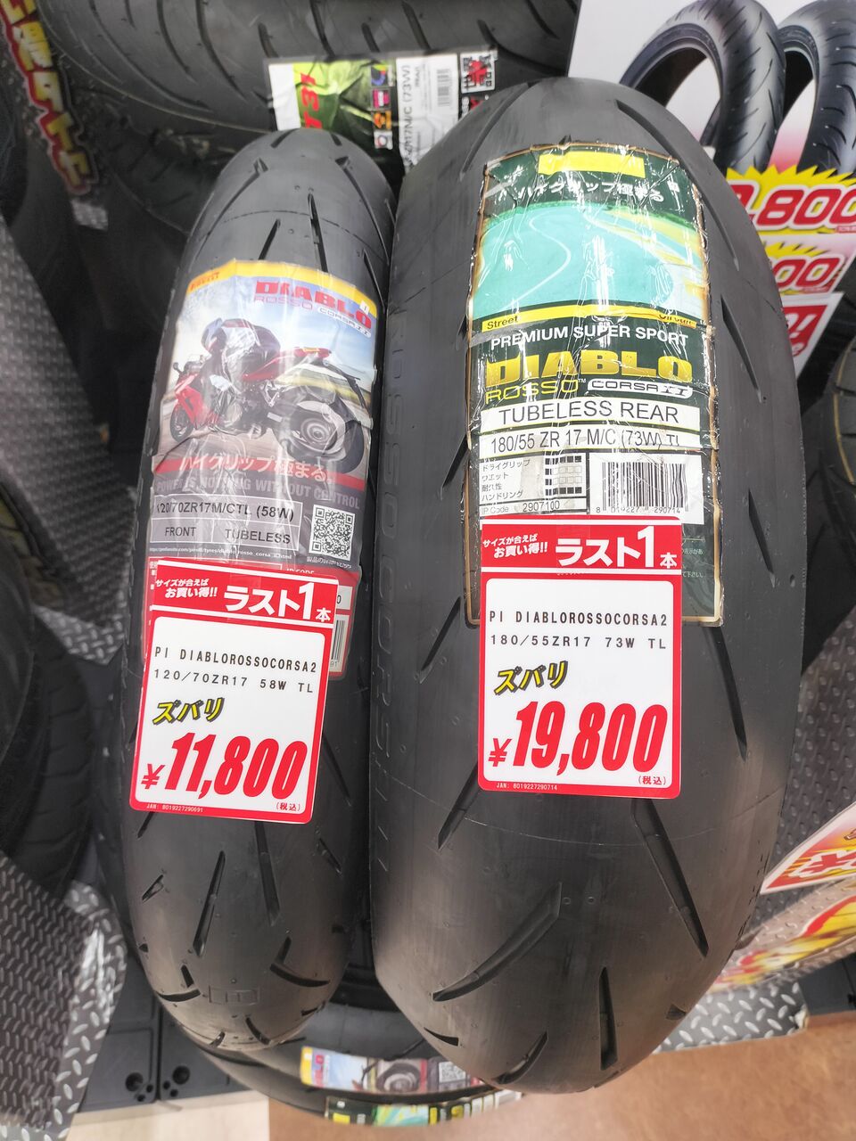 ひょう太朗　まとめ売り GjzNibRaEAAFJBn.jpg?format=jpg