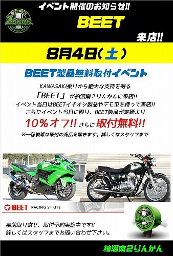 BEET¥¤¥Ù¥ó¥È