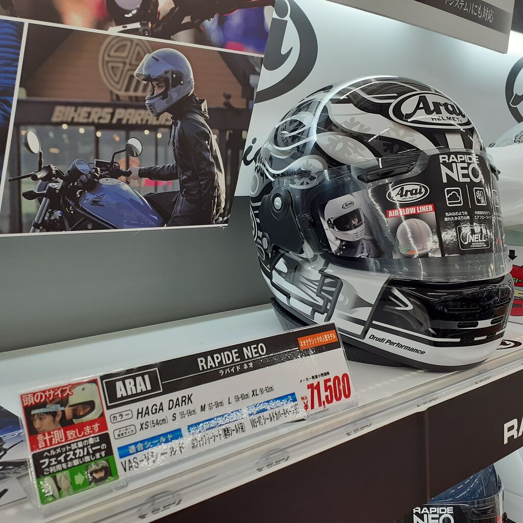 金沢2りんかん】‼おすすめ‼Arai RAPIDE-NEO HAGA DARK : 2りんかんブログ