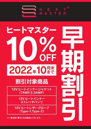 HeatMasterCP-22y1031_A3 (1)_page-0001